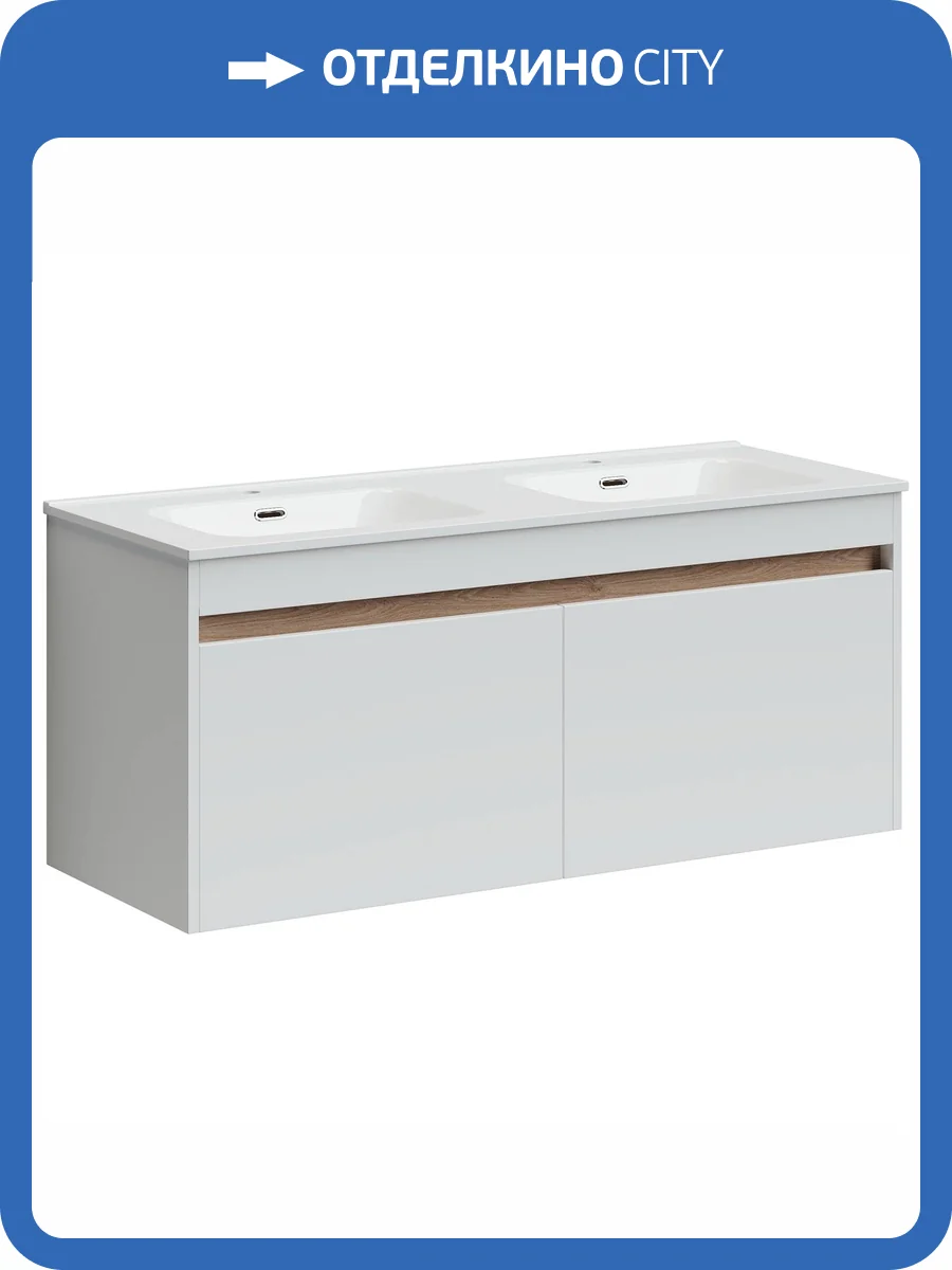 Тумба под раковину Sancos Smart SM120-2W фото 5