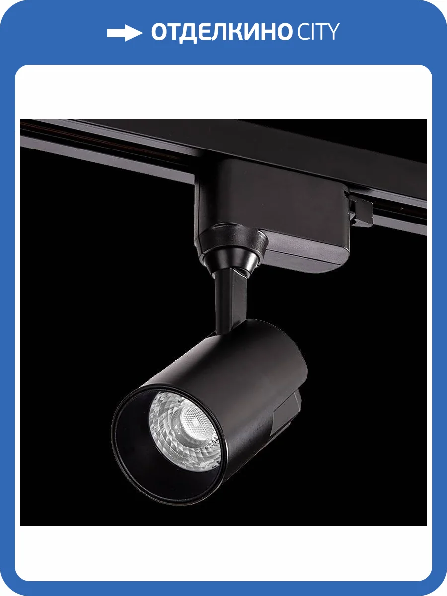 Трековый светодиодный светильник Wolta WTL-15W/01B фото 2