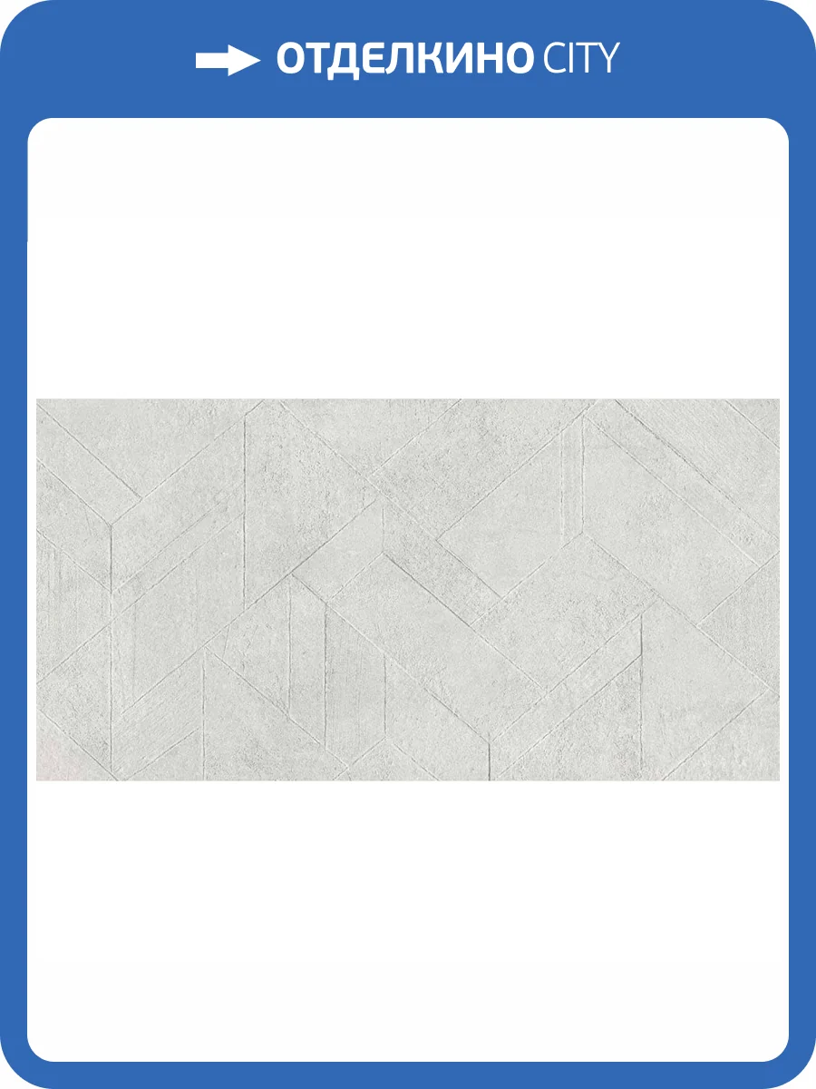 Керамогранит Azulev Alchemy Pearl 60x120 фото 5