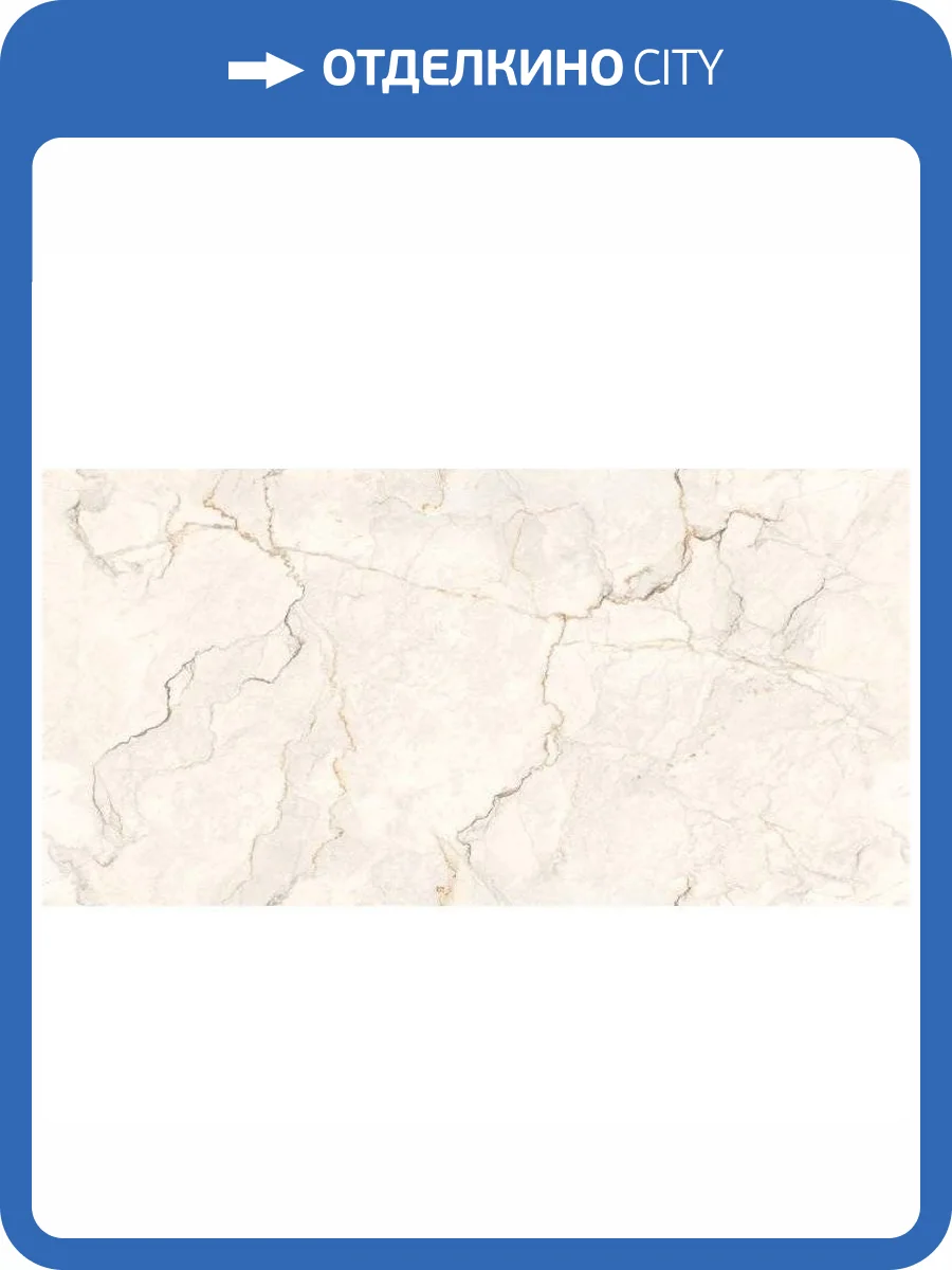 Керамогранит Ocean ceramic Infinity Electico Ivory Carving 60x120 фото 2
