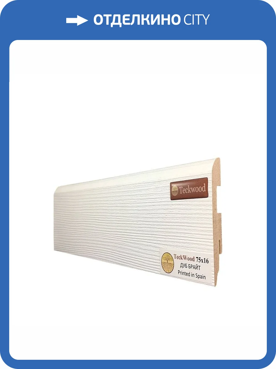 Плинтус МДФ TeckWood цветной Дуб Брайт 2150x75x16 фото 2
