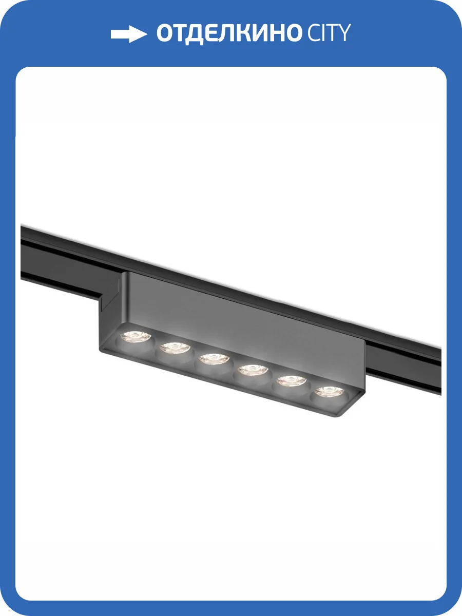 Трековый светодиодный светильник Ambrella light Track System Magnetic Ultra Slim GV1403 фото 3