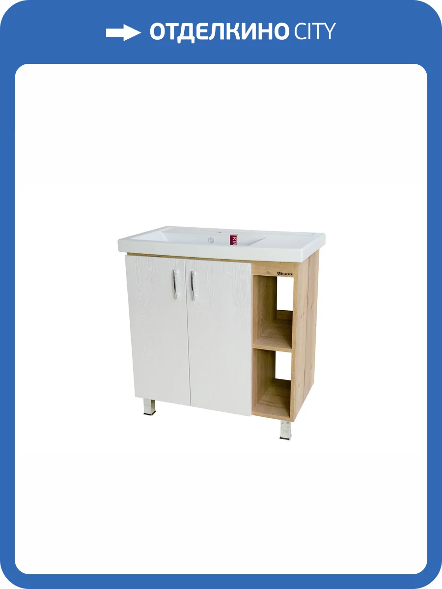 Тумба под раковину Bellezza Рона 80 с полками, R Белый фото 5