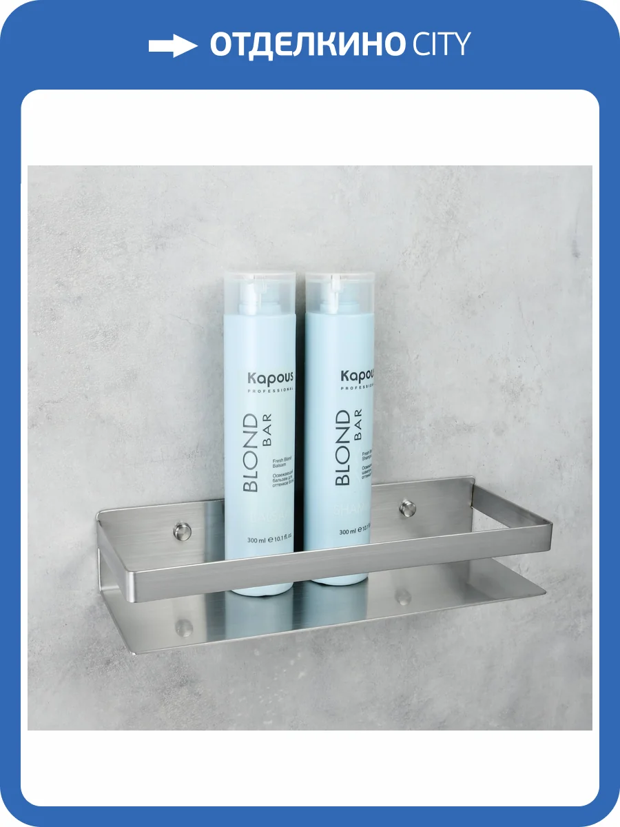 Полка Fixsen Hotel FX-31003F фото 5