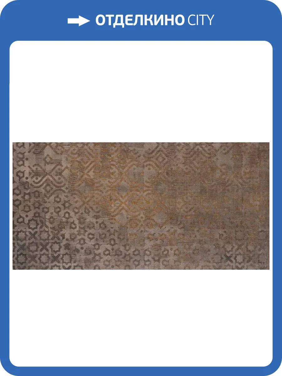 Керамогранит Grespania Palace Broadway Corten 59x119 фото 2