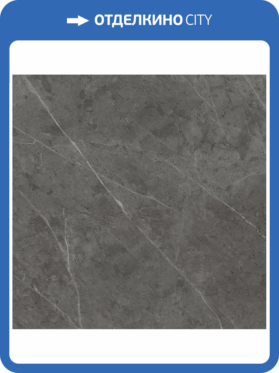 Керамогранит Italon Шарм Эво 610010001685 Антрачит 80x160 фото 3