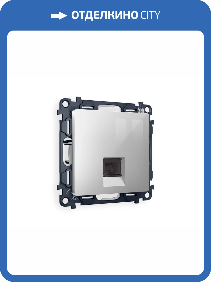 Комплект механизма компьютерной розетки Ambrella Volt MA MA412005 серебро глянец фото 4