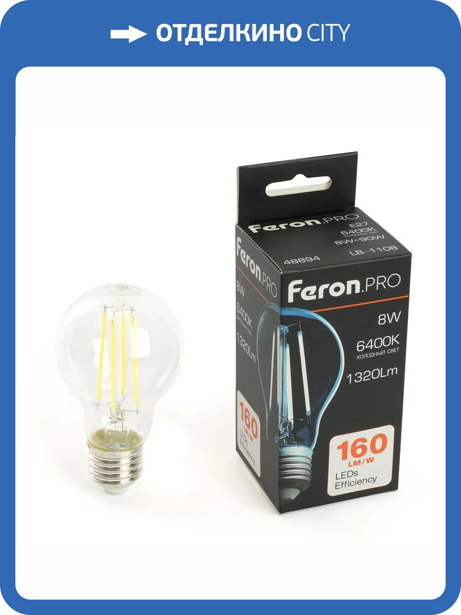 Лампа светодиодная Feron 48894 фото 2