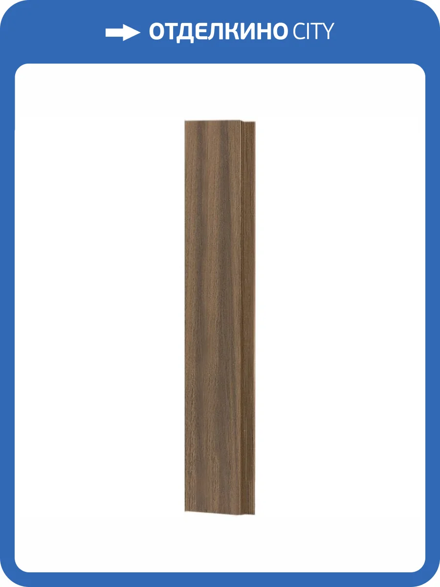Скандинавская стеновая панель МДФ Ликорн СП-1 орех американский 280x14x1.2 фото 3