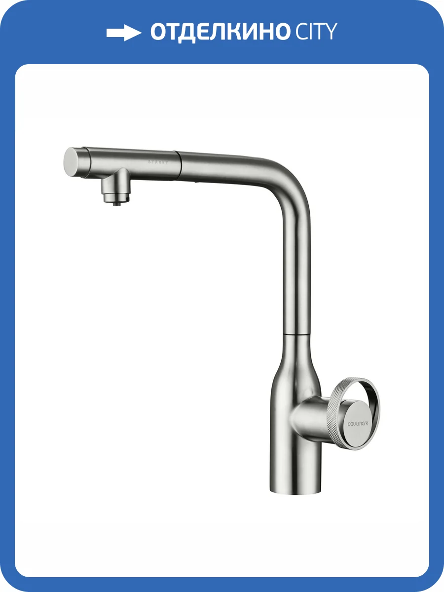 Смеситель для кухни Paulmark Urban Ur213104-BS с выдвижным изливом, брашированная сталь фото 13