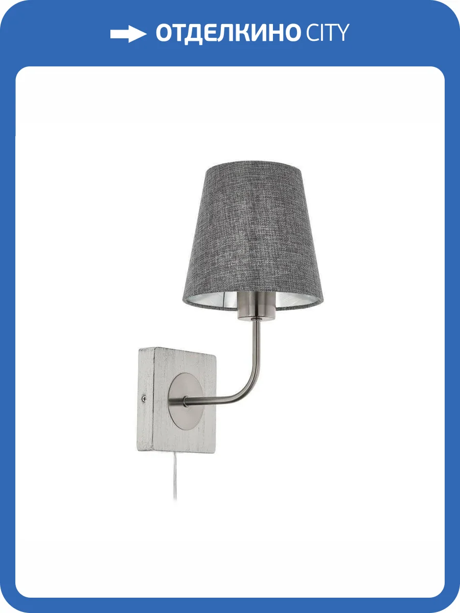 Бра Eglo Pausia 97887 фото 2