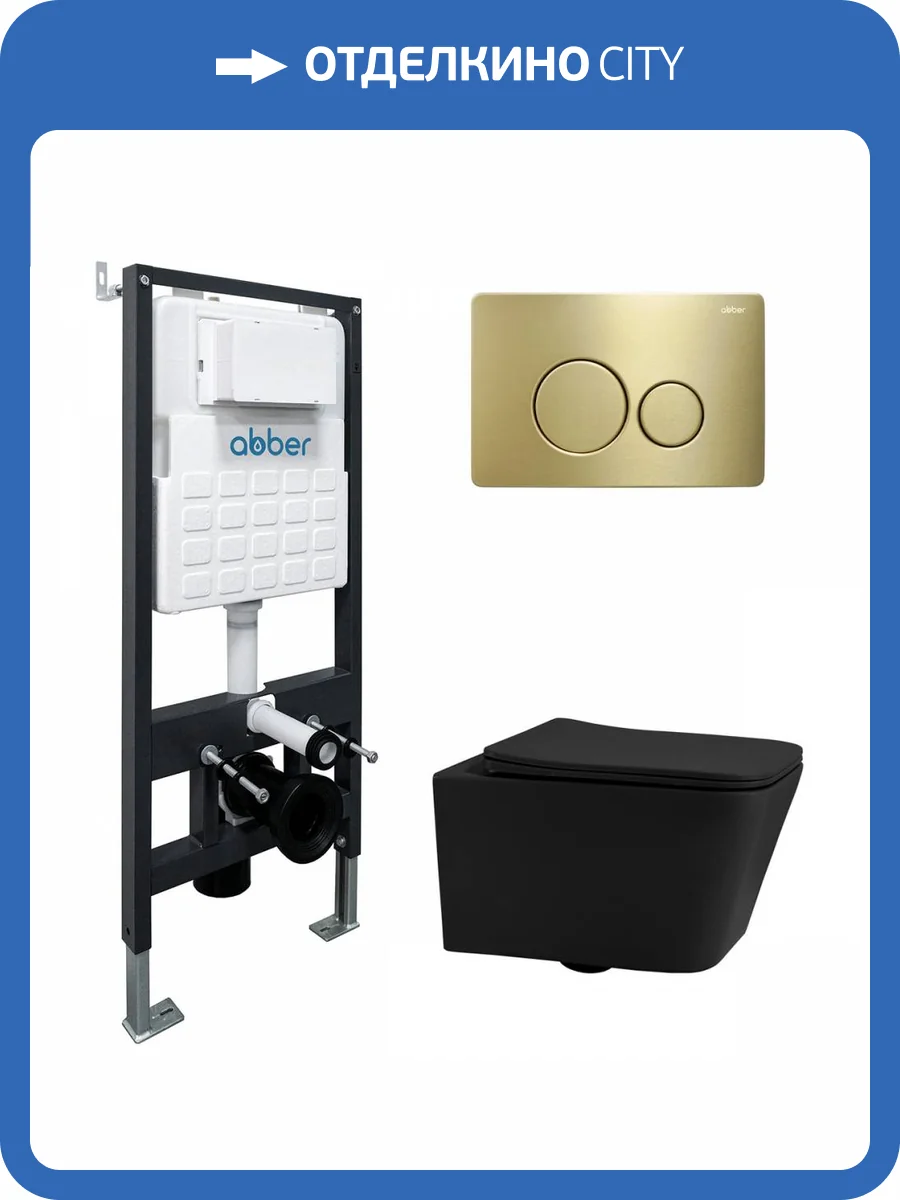 Унитаз подвесной с инсталляцией Abber Rechteck AC1201MB-AC0105-AC0121MMG безободковый, с крышкой-сиденьем микролифт, с кнопкой матовое золото, черный матовый фото 11