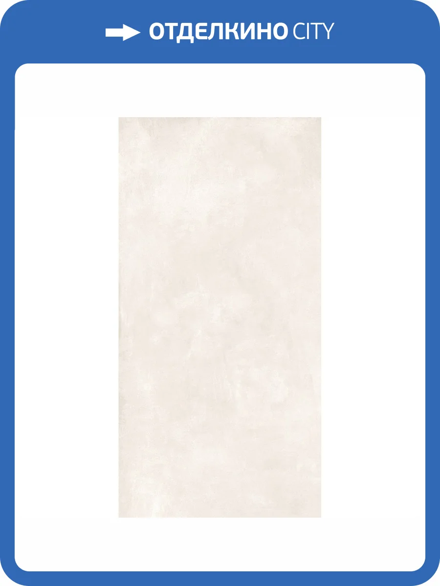 Керамогранит Arcadia Ceramica Cement CZ-RT04-B Bianco Rt 80x160 фото 6