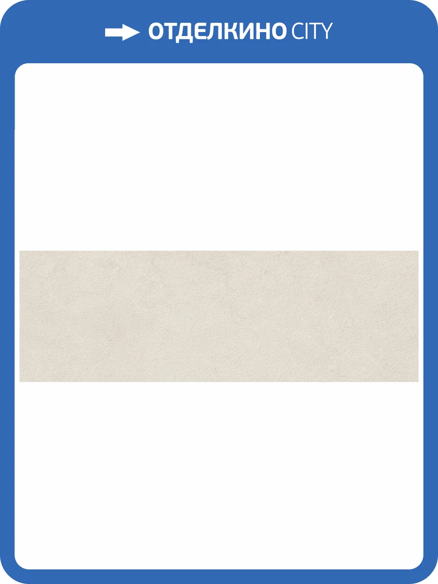 Керамическая плитка TAU Ceramica Portwall 031.627.0108.15503 White Mate Rect 33.3x100 фото 28