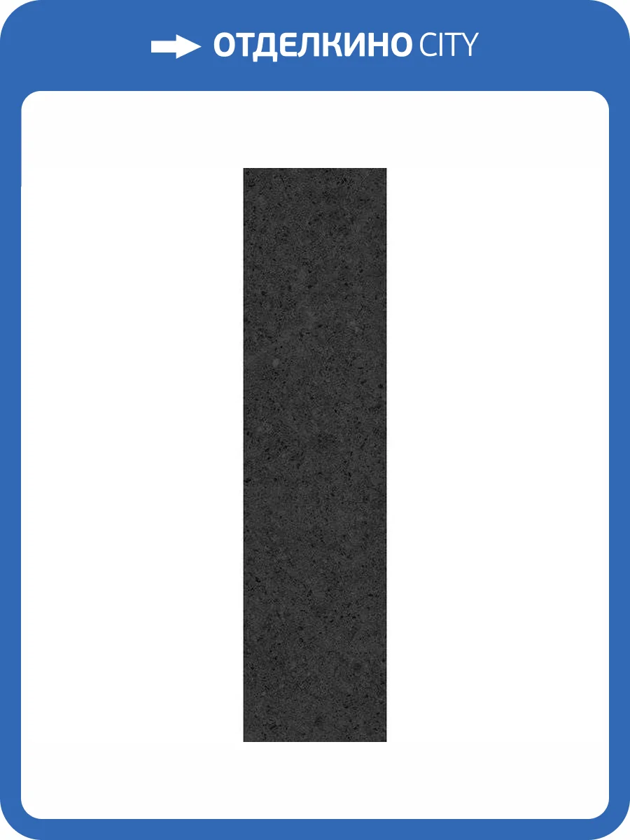 Керамическая плитка WOW Stripes 108941 Liso XL Graphite Stone 7.5x30 фото 8