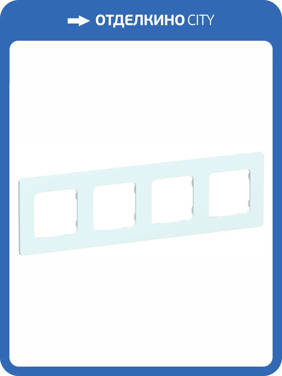 Рамка 4-постовая IEK Flite FI-M42-32-20-K94 холодный лед фото 2