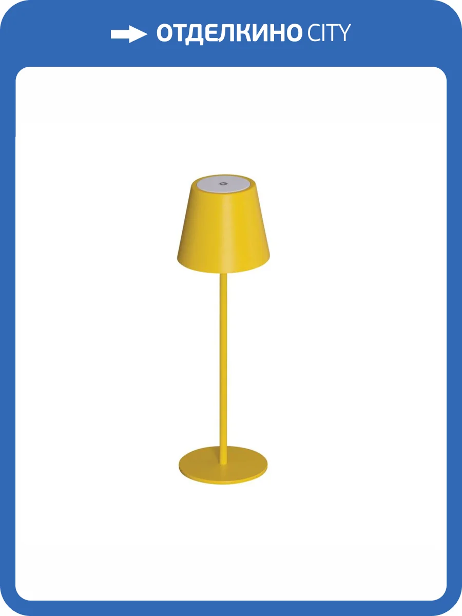 Настольная светодиодная лампа Kanlux INITA LED IP54 Y 36323 фото 8