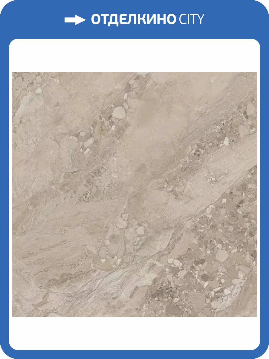 Керамогранит Ametis by Estima Oceanmist 69199 OM02/NS_R9/80x80x11R/GW неполированный 80x80 фото 5