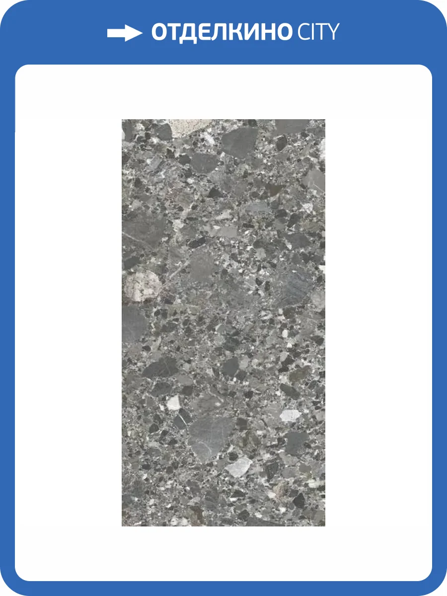 Керамогранит STN Ceramica Inlay Graphite Mt Rect. 60x120 фото 13