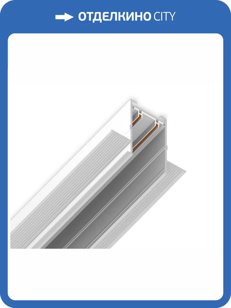 Шинопровод встраиваемый Ambrella light Track System GL1011 фото 5