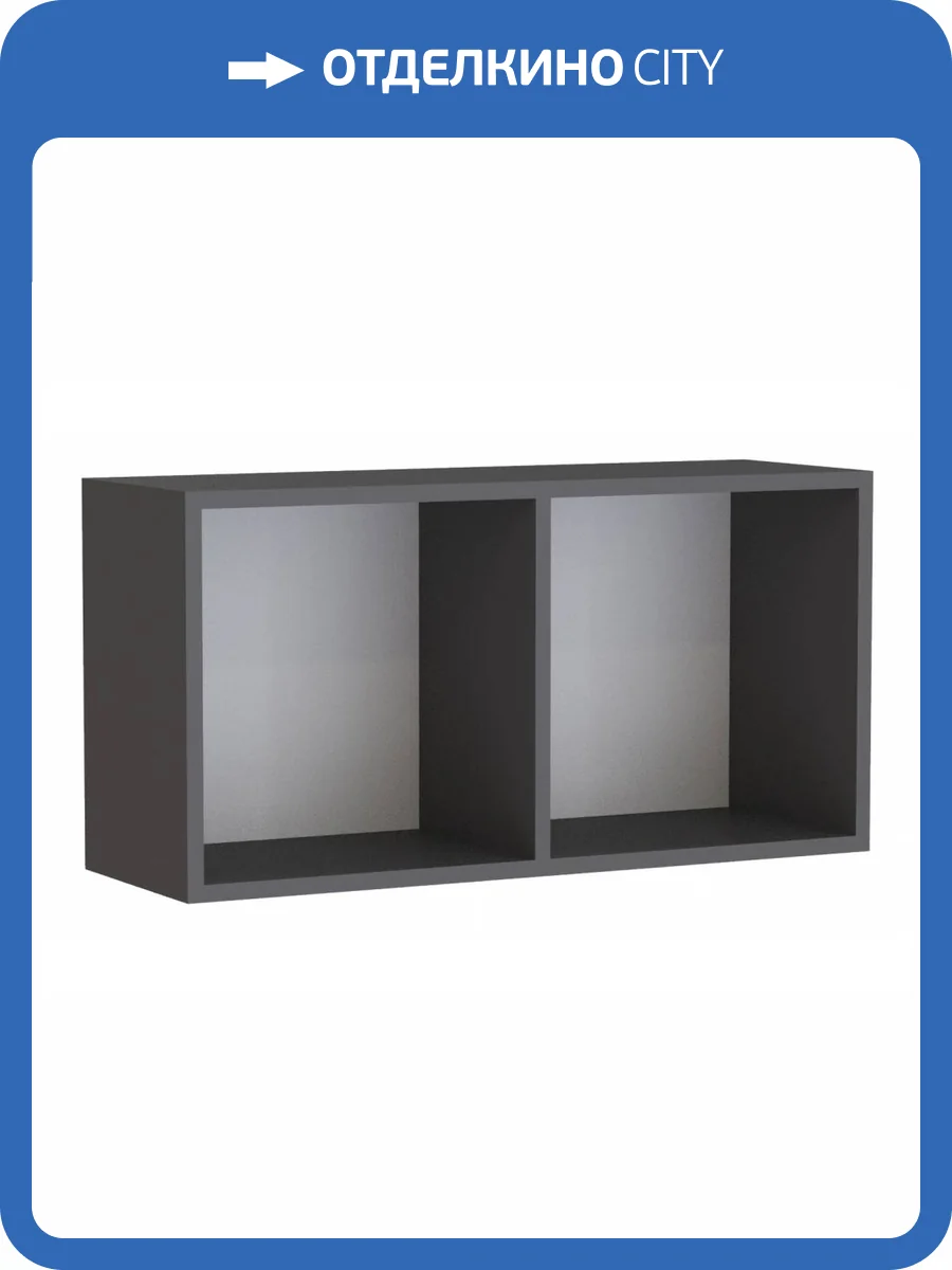 Полка Woodville Модена-2 631666 графит фото 4