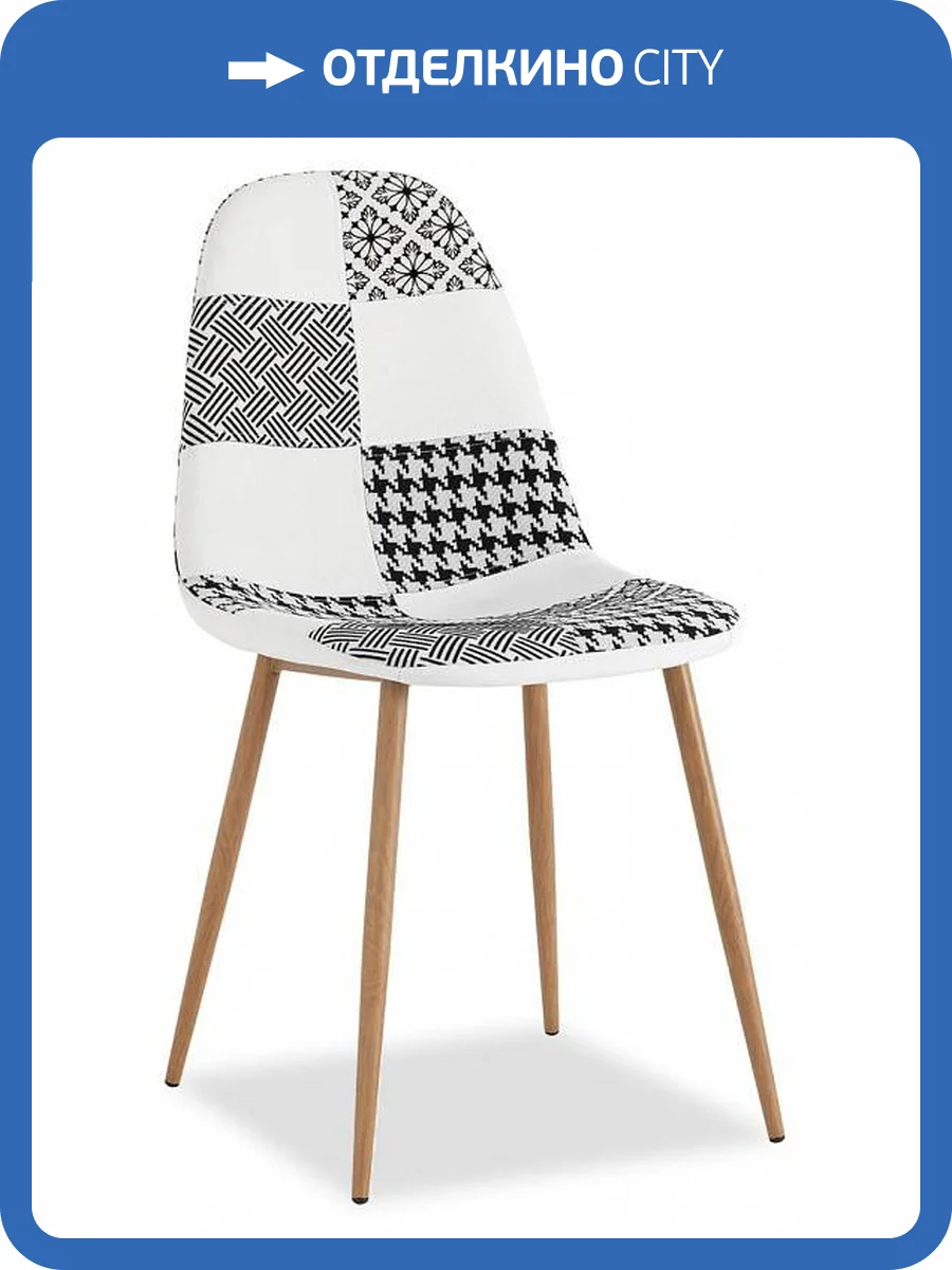 Стул Stool Group Валенсия SN OS-001P patchwork bw пэчворк черно-белый фото 8