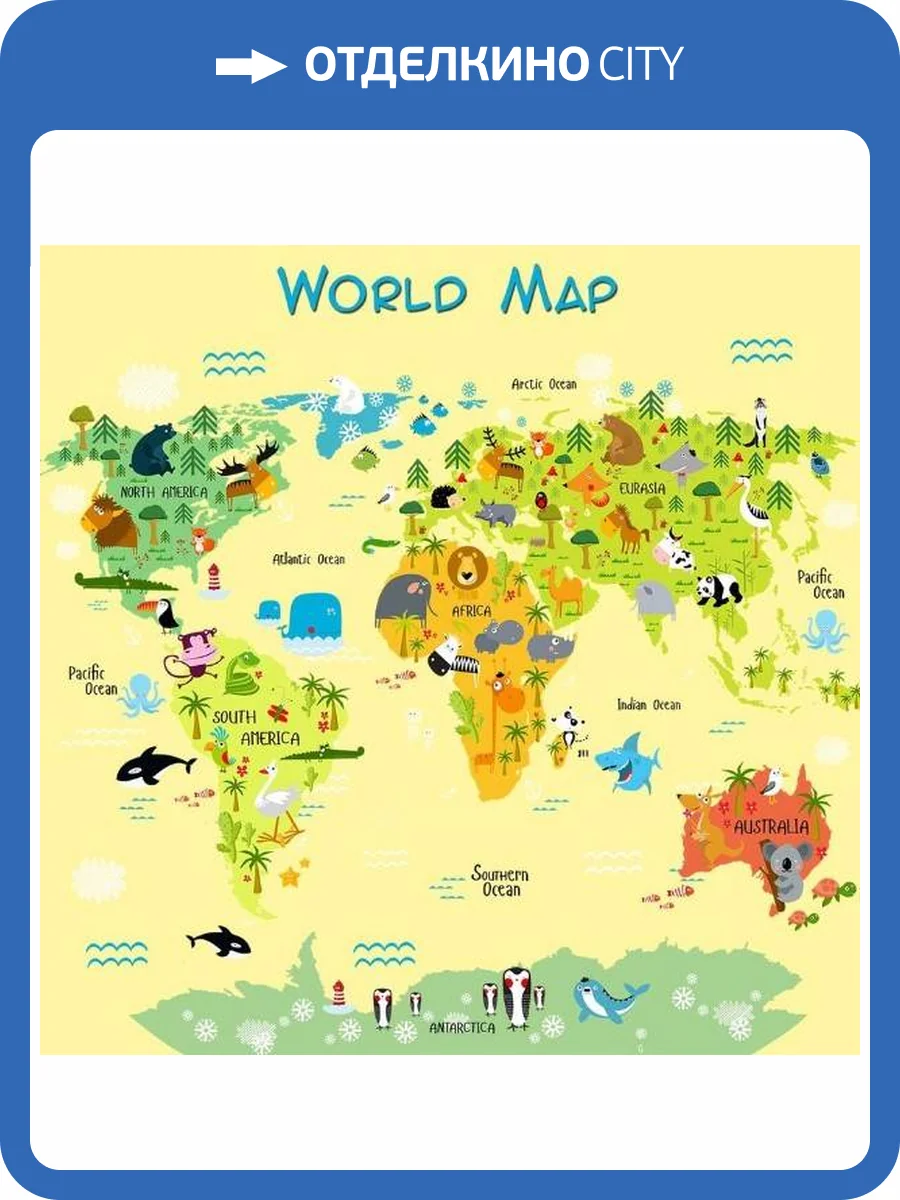 3D Фотообои Artegrafico «Детская карта мира на желтом фоне» MAP-010 акварель фото 2