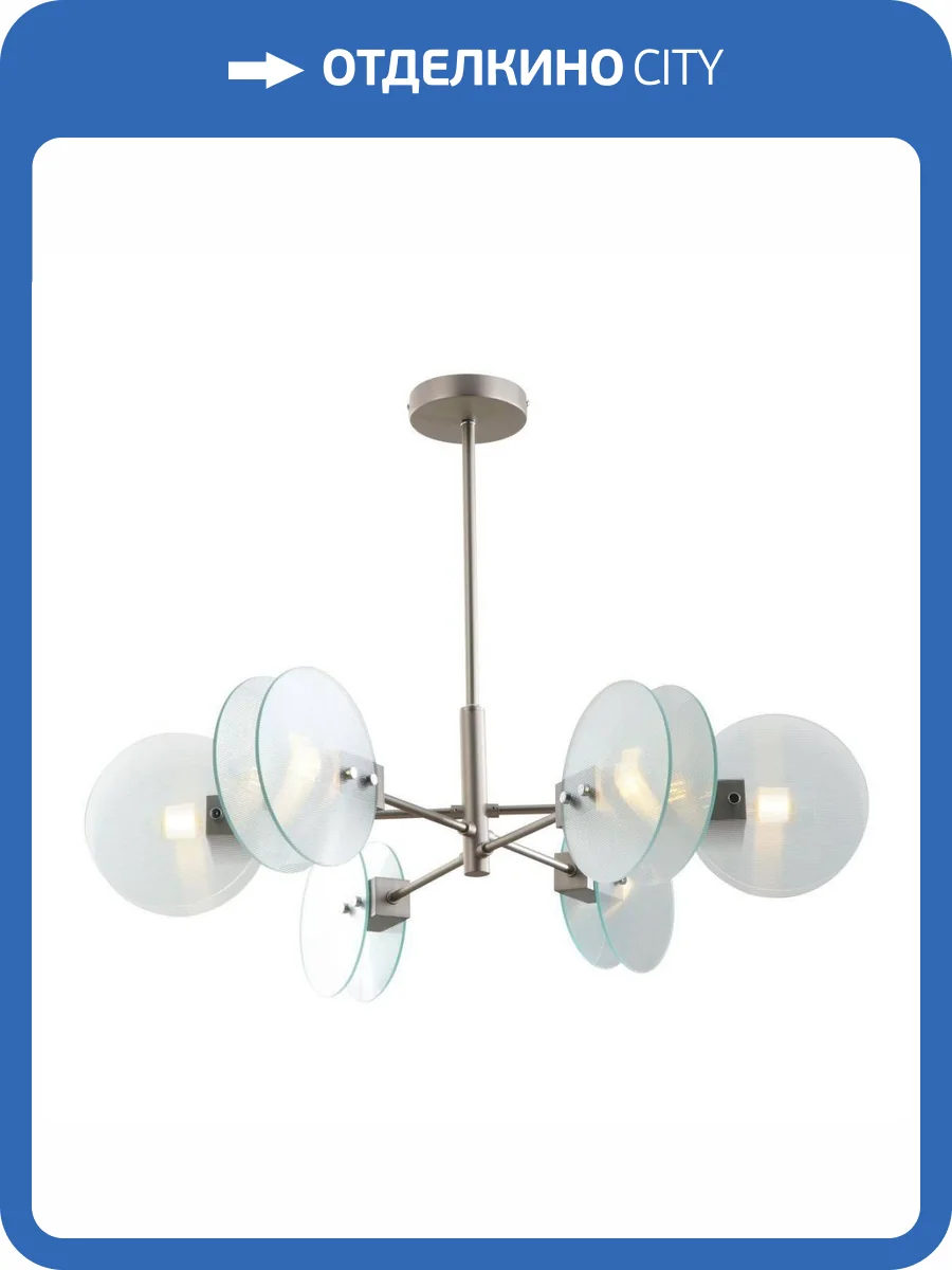Подвесная люстра iLamp Panorama 15598-6 SN+CL фото 2