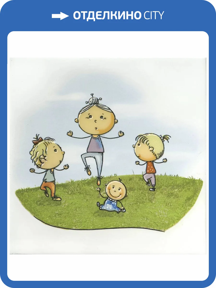 Декор Kerama Marazzi Веселые старты OS/A254/5009 Йога 20x20 фото 4