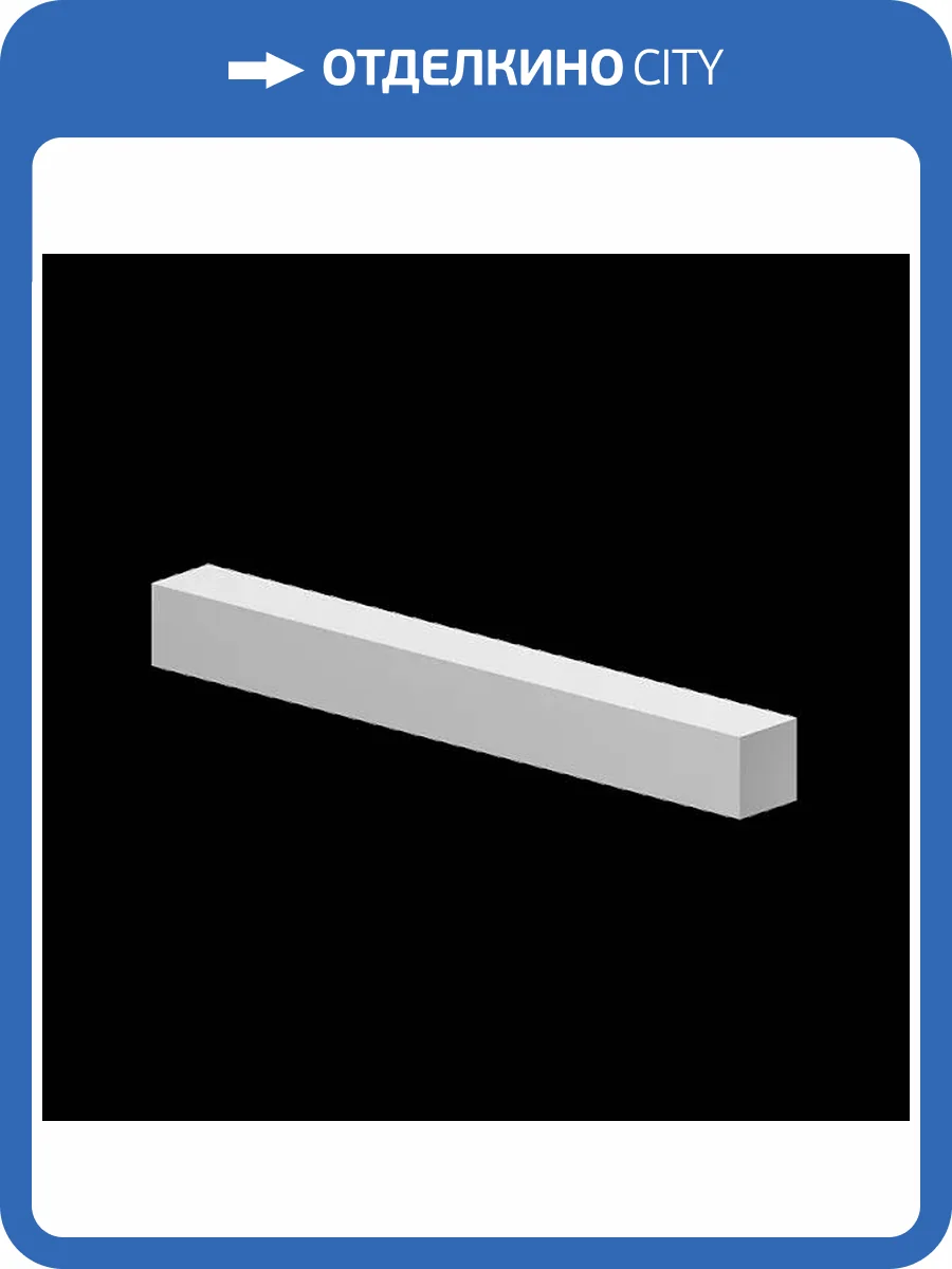 Профиль для внутреннего угла Artpole UG-31 для панелей Fields 60x3.3x3.3 фото 2