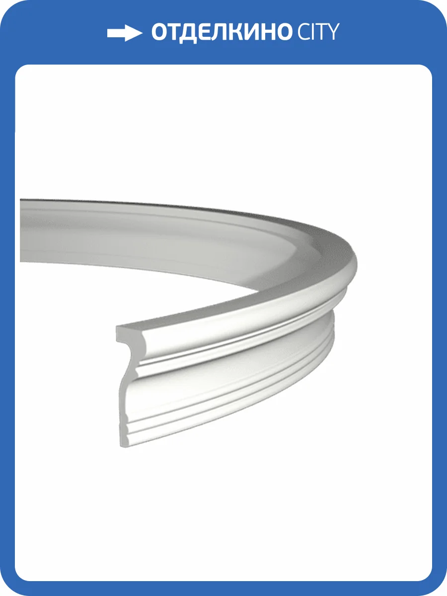 Молдинг гибкий Европласт 1.51.355 200x3.8x10.2 фото 3