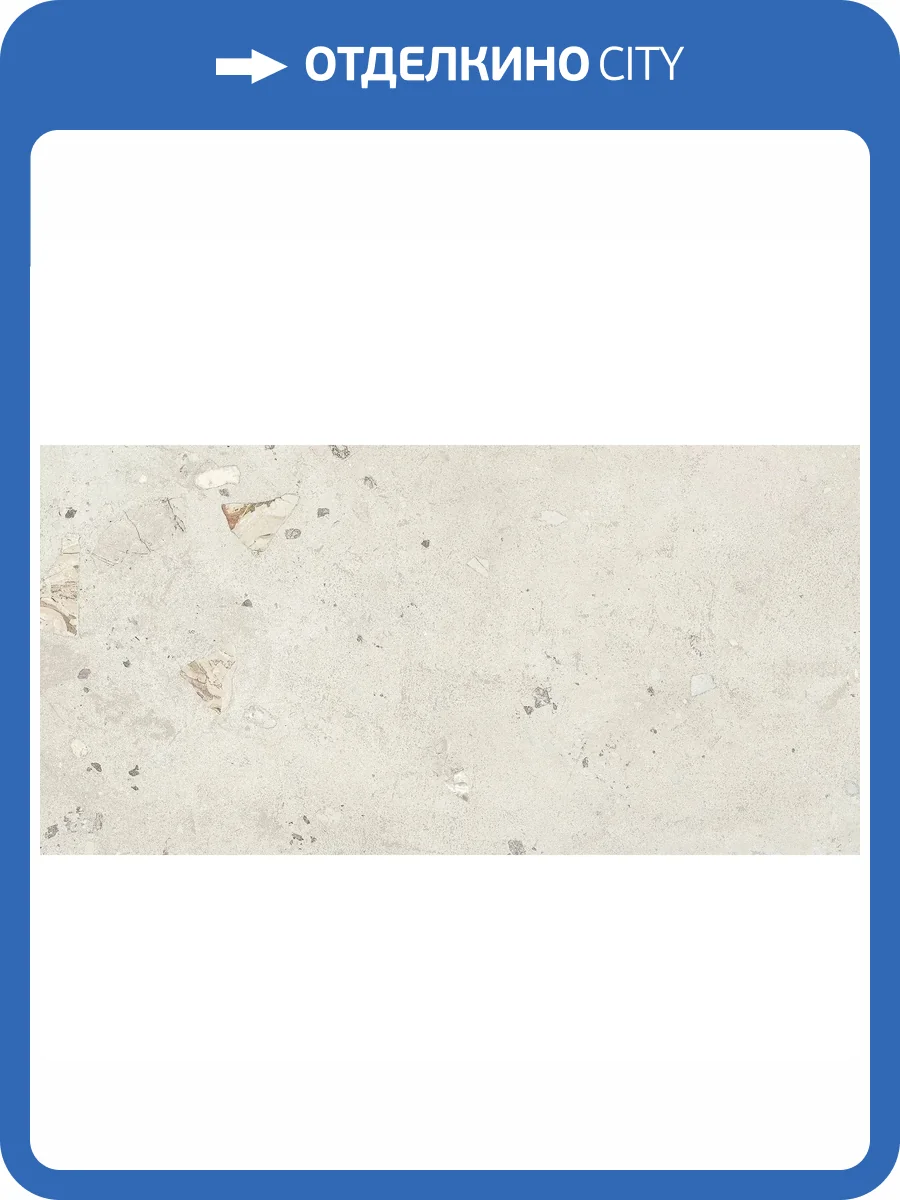 Керамогранит Italgraniti I Cementi FL01BAC White Ciottolo Sq. Realup / Strideup 60x120 фото 21