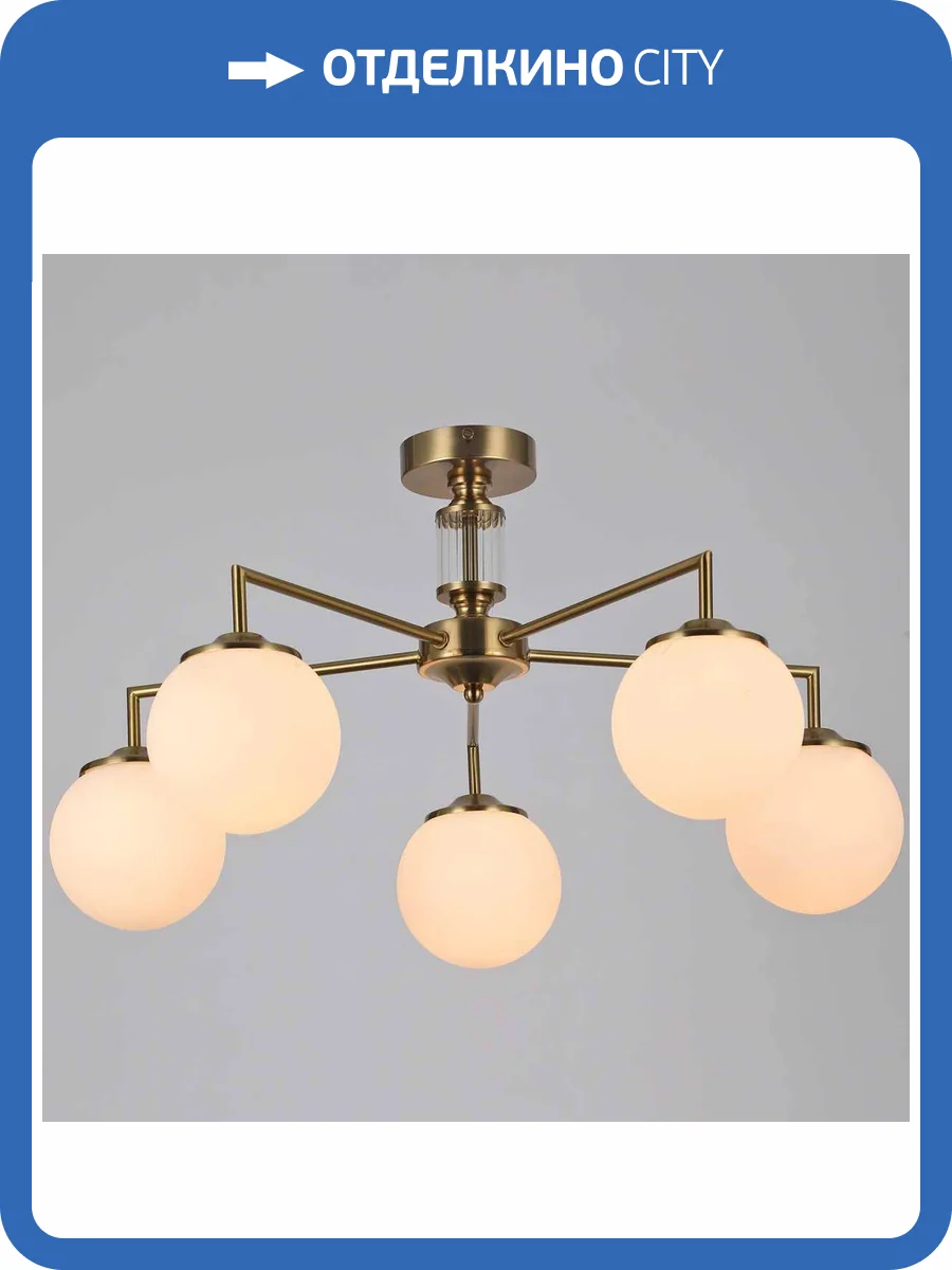 Потолочный светильник Illumico IL0064-5C-79 COP фото 2