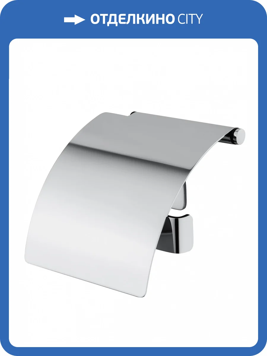 Держатель для туалетной бумаги Wonzon & Woghand WW-8326 с крышкой, хром фото 5