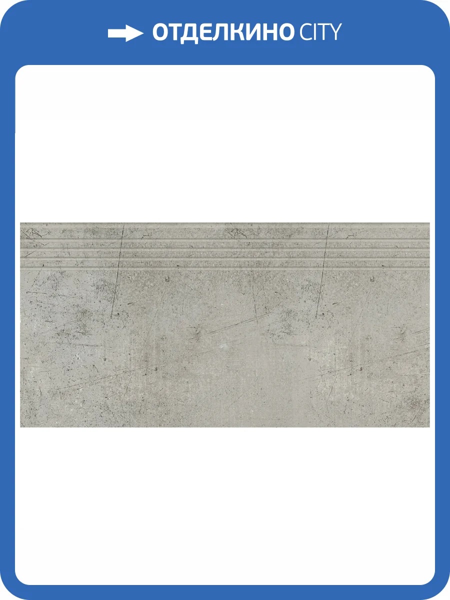 Ступень Kerranova Fabrika K-2013/MR/st01 Grey 30x60x9 фото 7