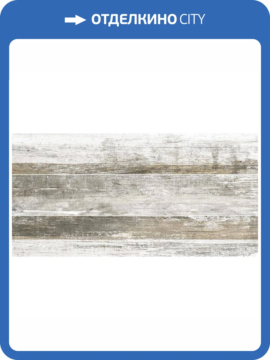 Керамическая плитка Laparet Нэкст 34099 Серый 25x50 фото 2