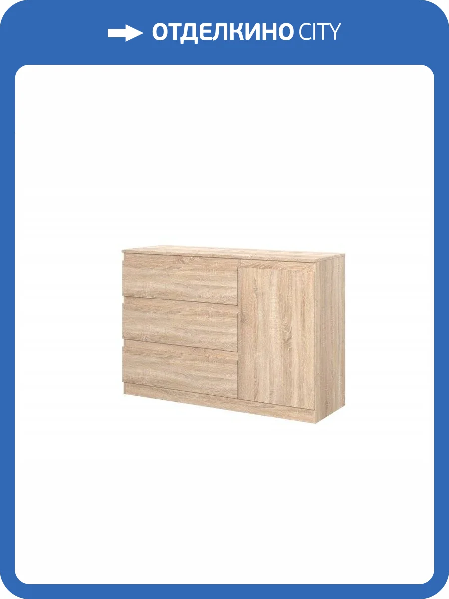 Комод Т-7(16 мм) 3-я-1д НК-Мебель Stern 72676284 Дуб Сонома 85.7x123.2x43.3 фото 2