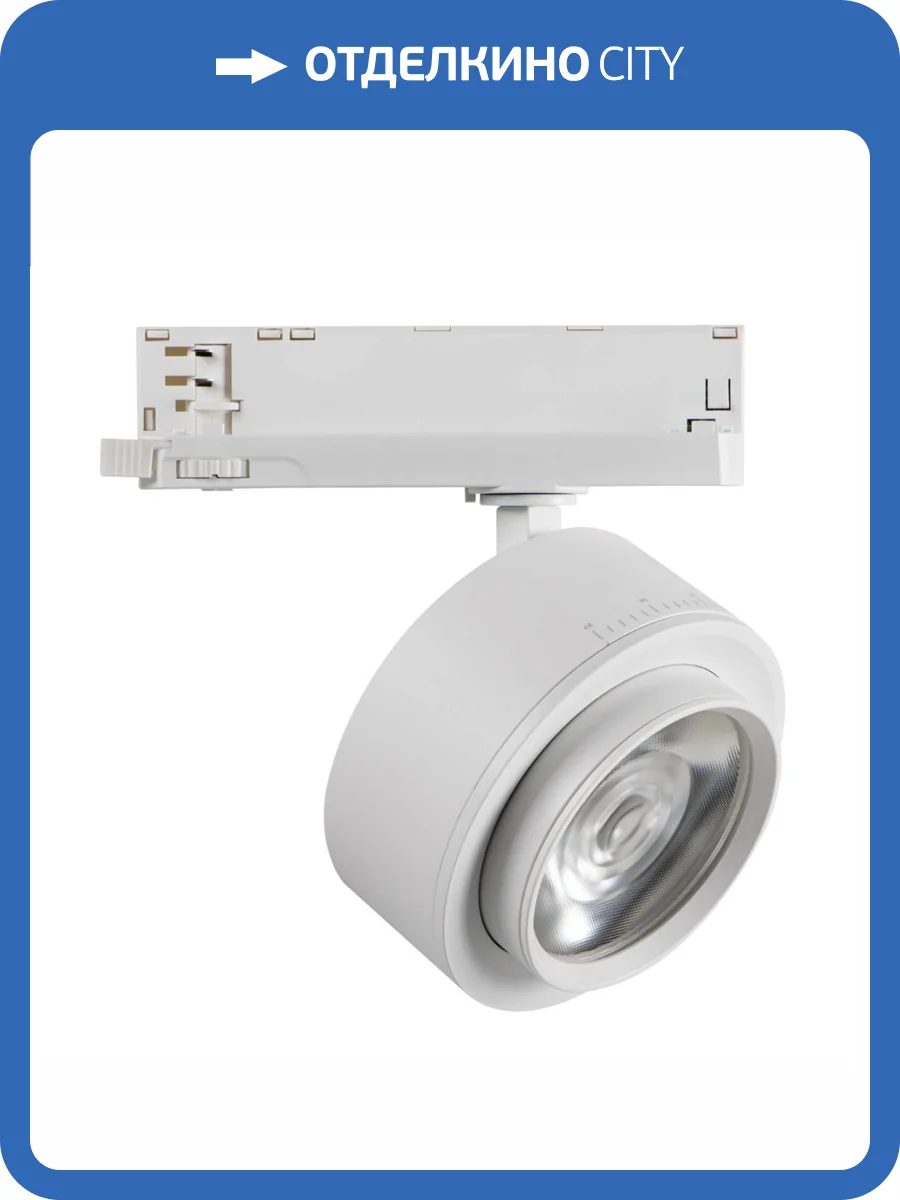 Трековый светодиодный светильник Kanlux BTL 28W-940-W 35656 фото 8