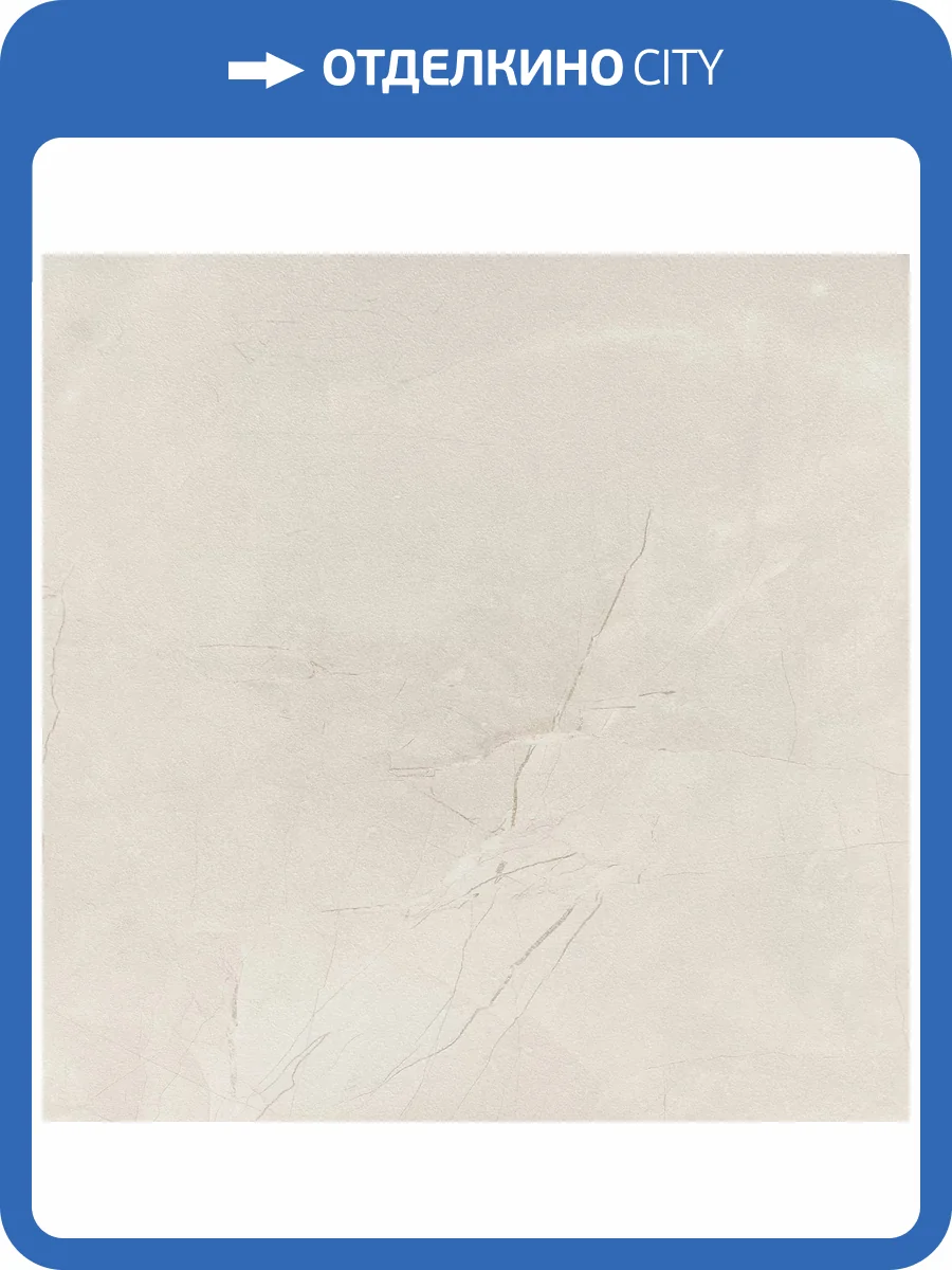 Керамогранит Tubadzin Muse Ivory Lap 59.8x59.8 фото 4