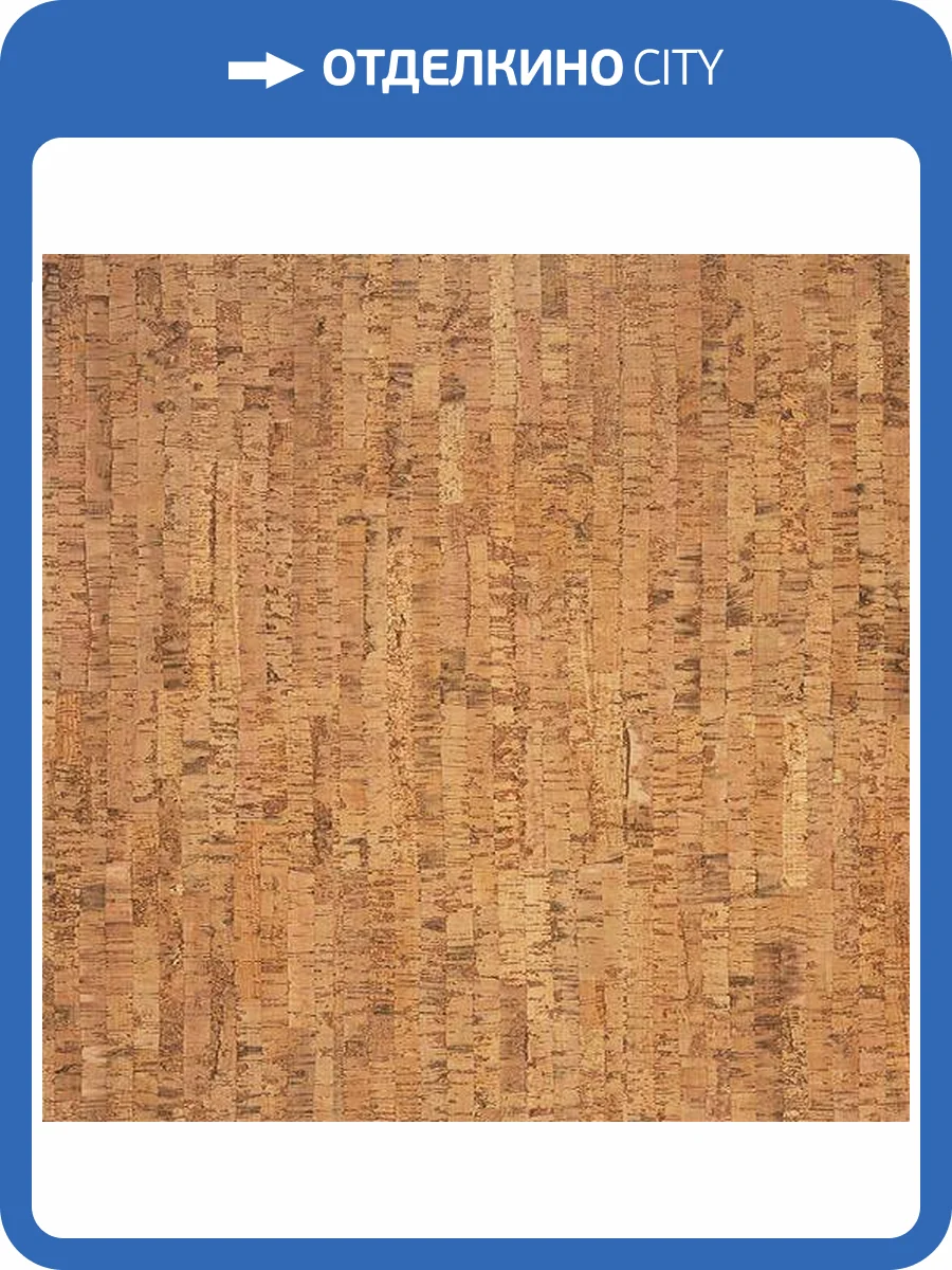 Пробковое покрытие Corkstyle Ecocork Linea Клеевое 915x305x6 фото 4