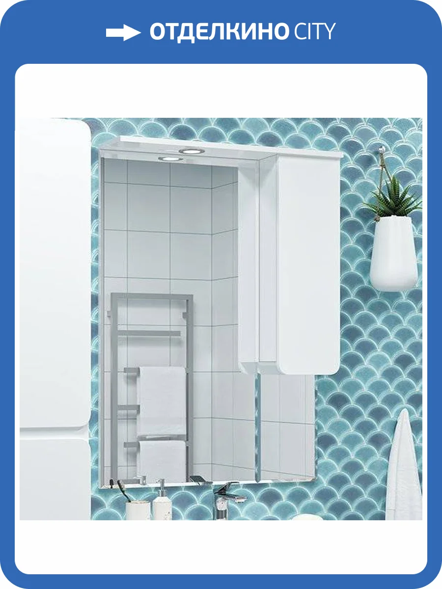 Зеркало Misty Чегет 75 R фото 5