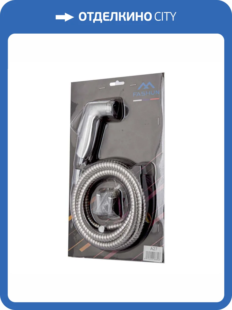 Гигиеническая лейка Fashun A27 A07, хром фото 2