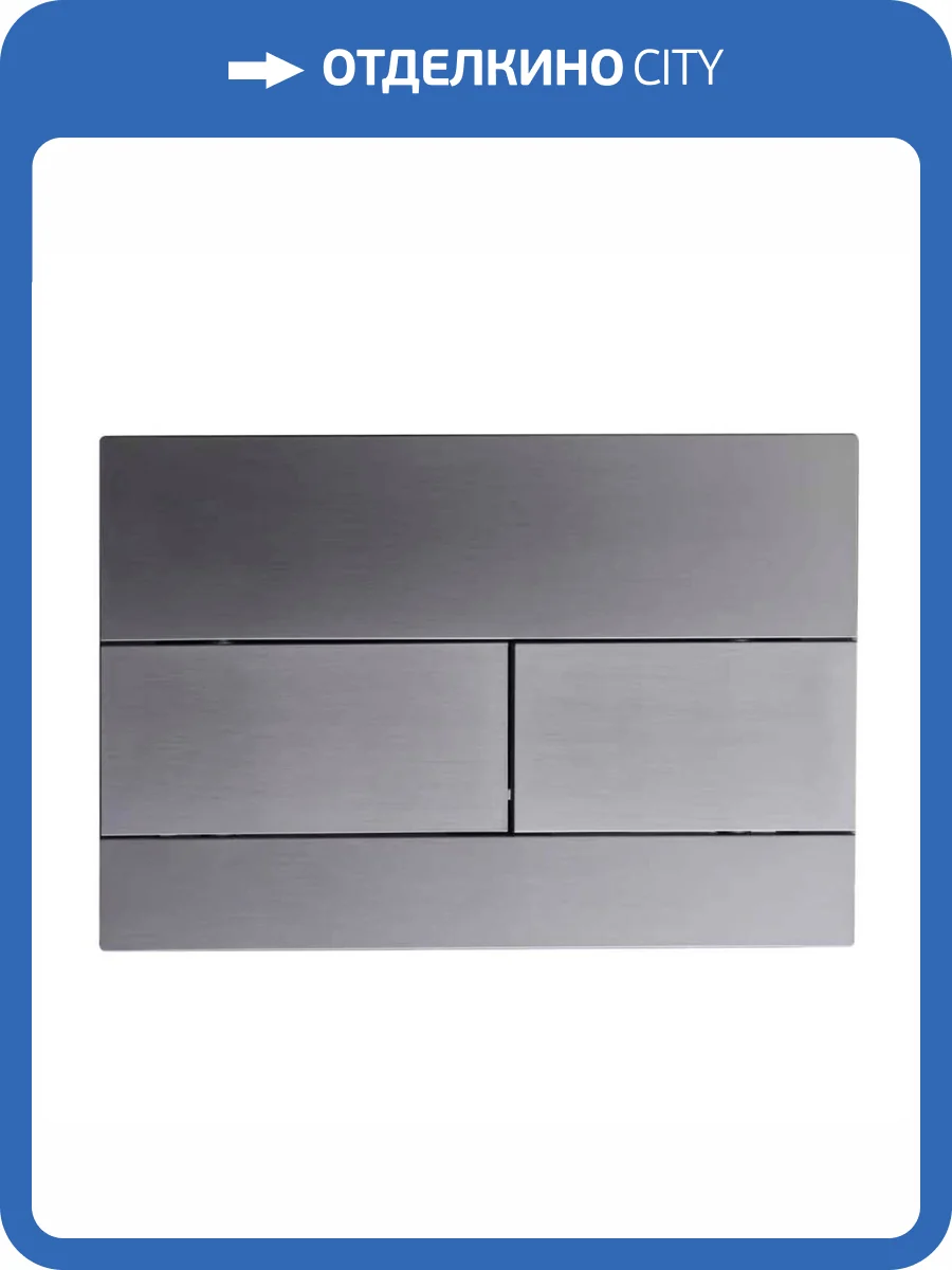 Кнопка смыва Vincea VFP-203GM вороненая сталь фото 3