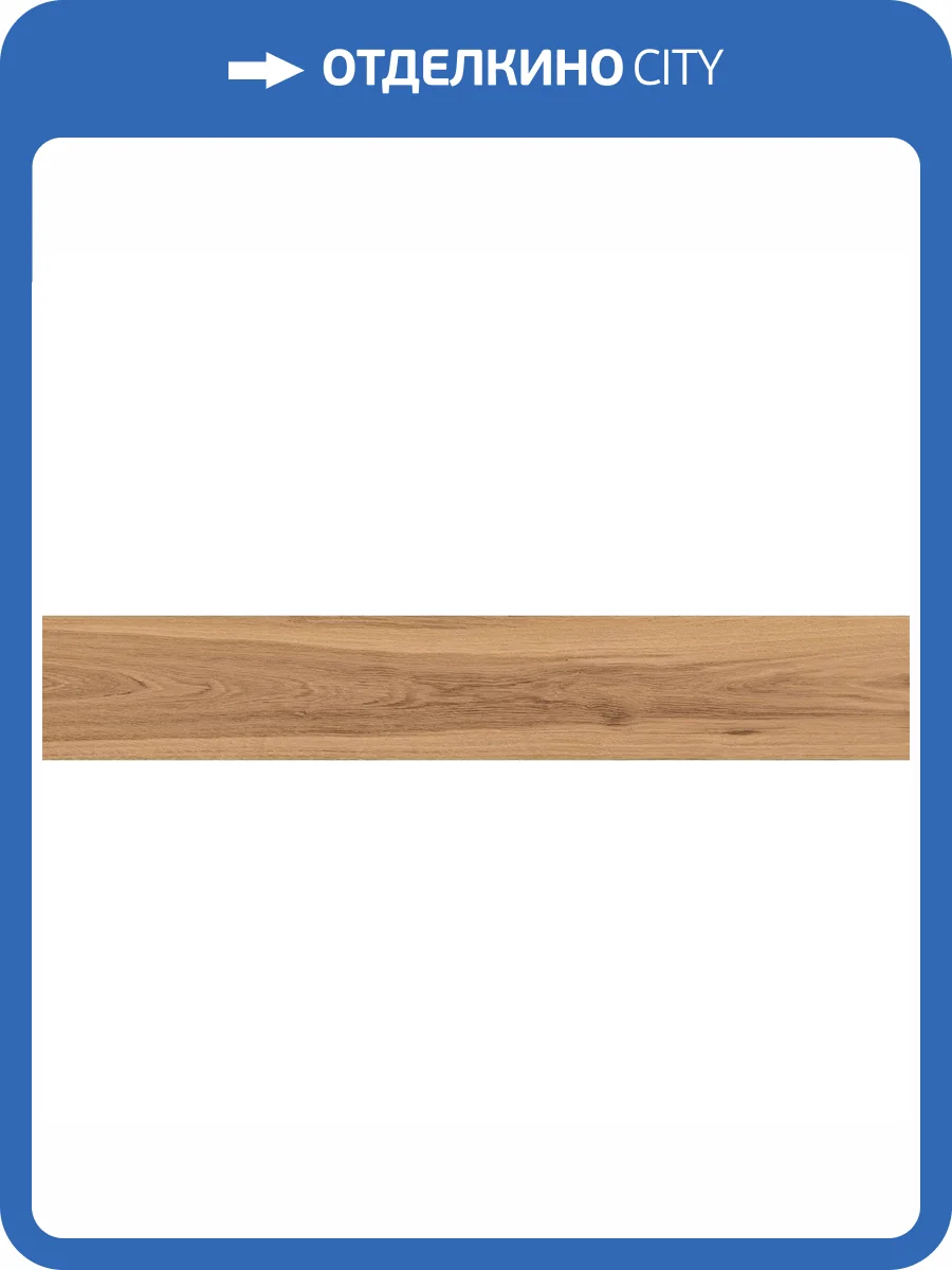 Керамогранит Atlas Concorde Russia Rive 610010002299 Acqua Riva Rettificato / Риве Аква Рива Рет 20x120 фото 7