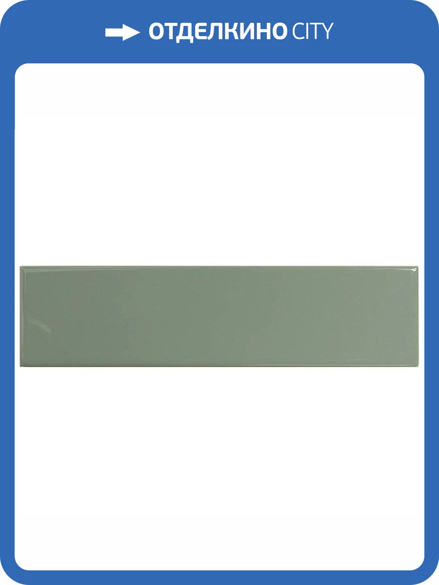 Керамическая плитка Dna Tiles Match Sage Gloss 6.25x25 фото 3