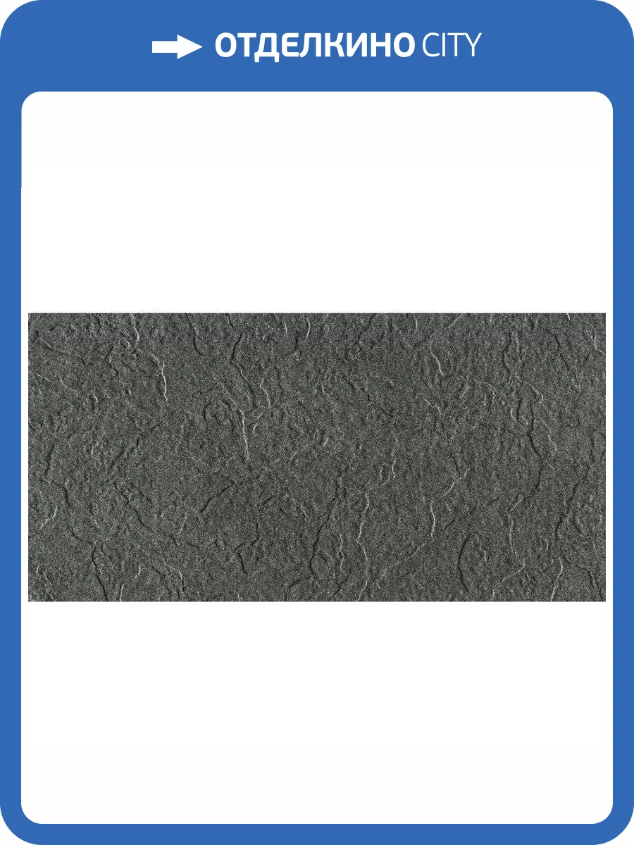 Керамогранит Maimoon Full Body Raw Steel Grey Punch 60x120 фото 13