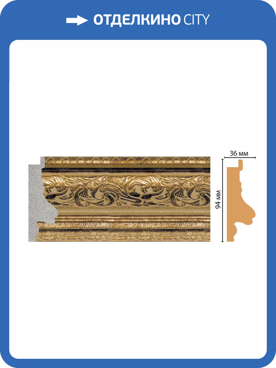 Багет DECOMASTER FM9-1 285x3.6x9.4 фото 2