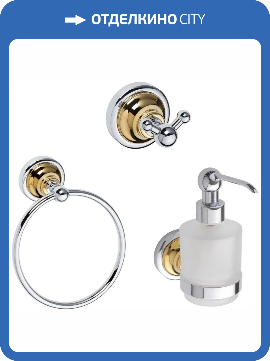 Набор Bemeta Retro Крючок 144206038 + Полотенцедержатель 144204068 + Дозатор 144209108 фото 8