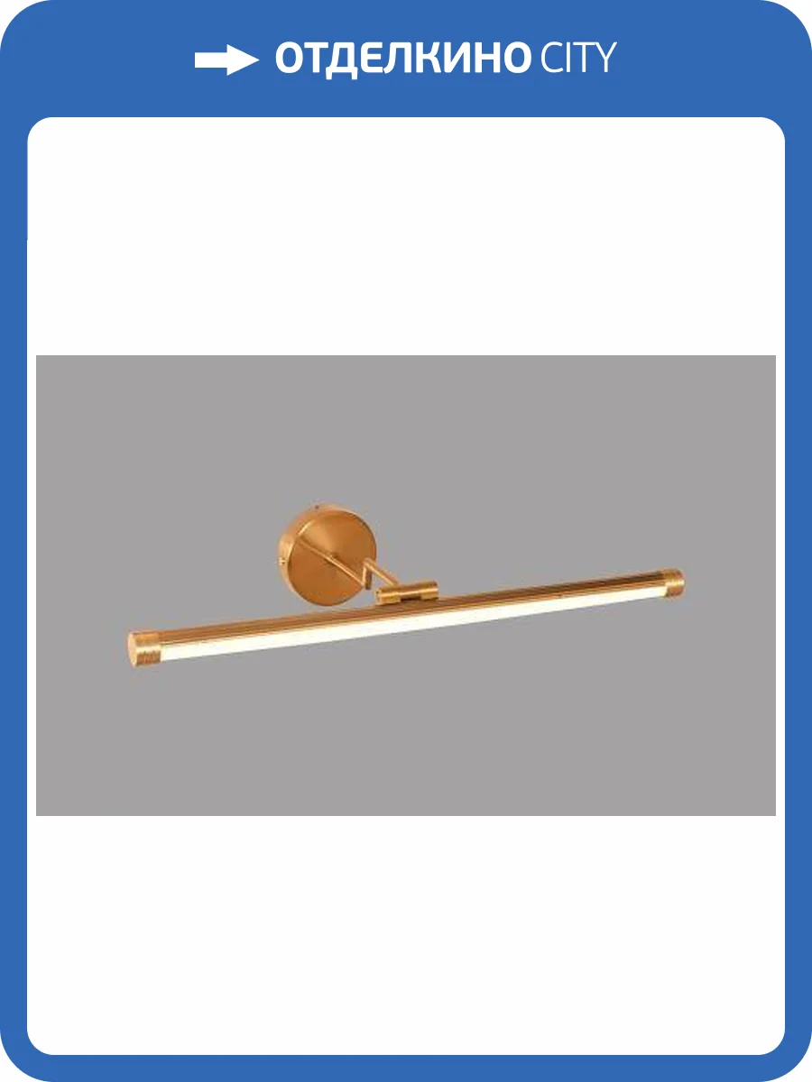 Бра Alfa Light F1024-37 460MM TG 3000k фото 2