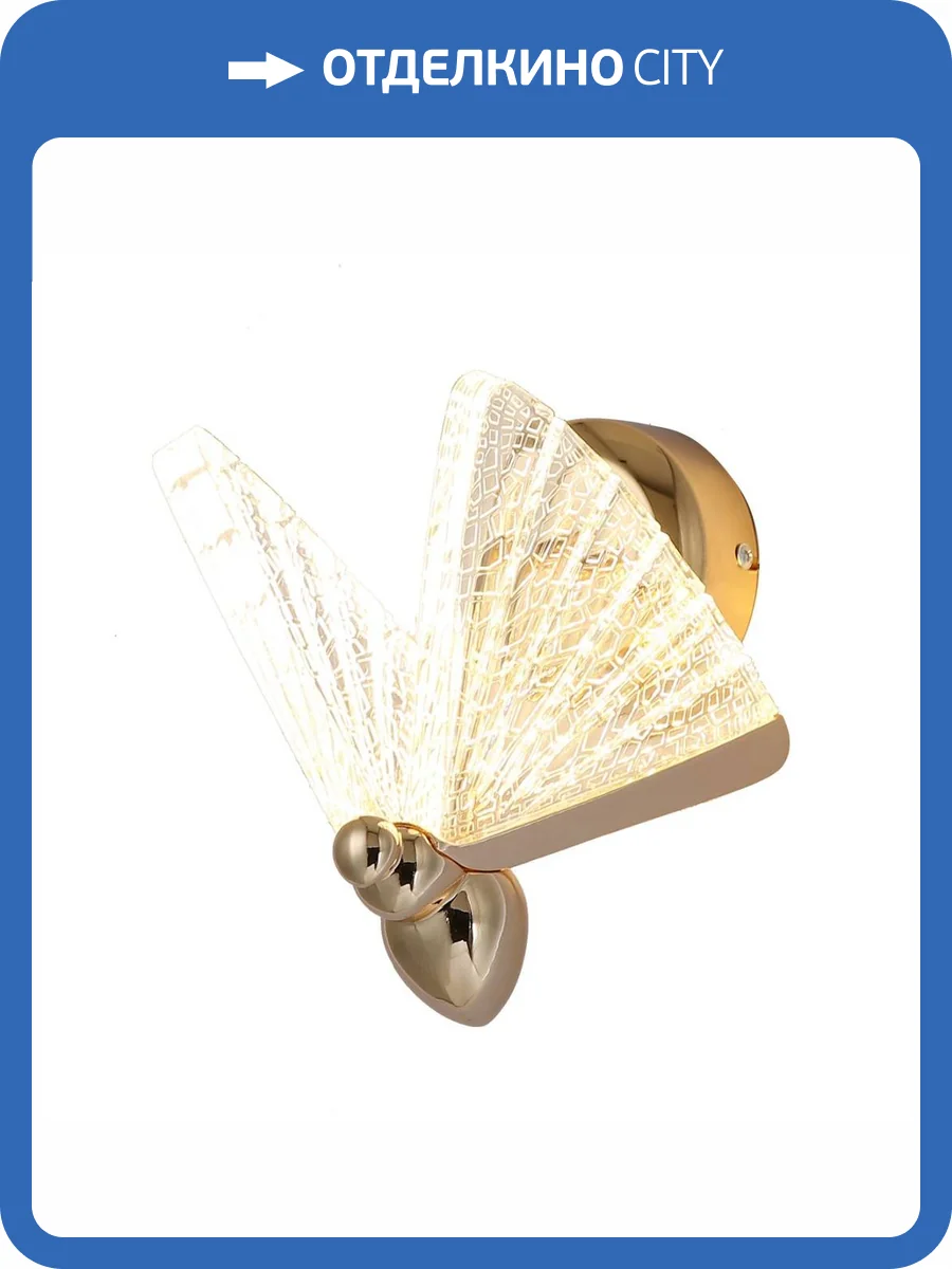 Настенный светильник Kink Light Баттерфляй 08444,33 фото 2